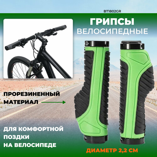 фото Грипсы велосипедные rockbros bt1802, цвет зеленый