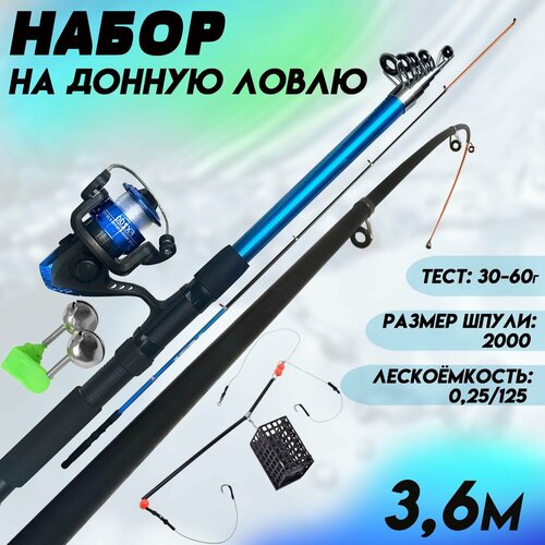 фото Удочка в сборе для рыбалки с донной оснасткой 360 см. тест: 30-60 г state fishing