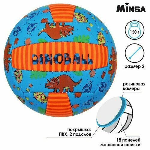 фото Мяч волейбольный, пвх, машинная сшивка, 18 панелей, размер 2 made in china