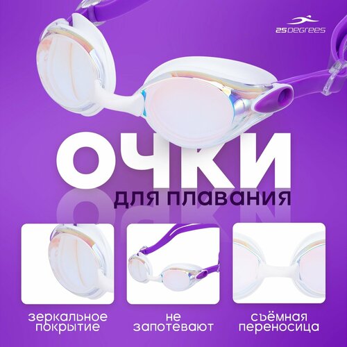 фото Очки для плавания load rainbow lilac/white 25degrees