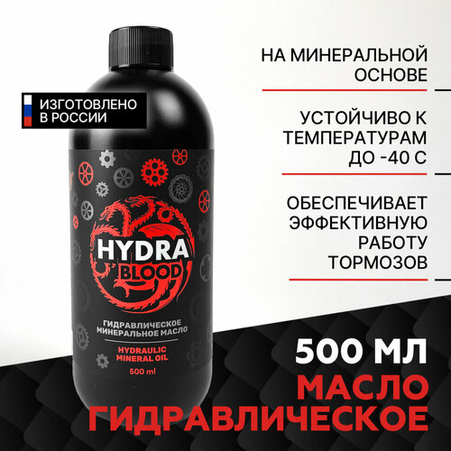 фото Гидравлическое минеральное масло тормозная жидкость hydra blood prometheus bike lab (500мл)