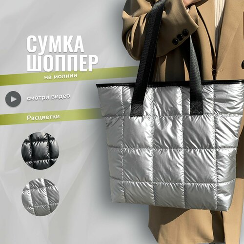 фото Сумка тоут , фактура гладкая, серебряный store4life