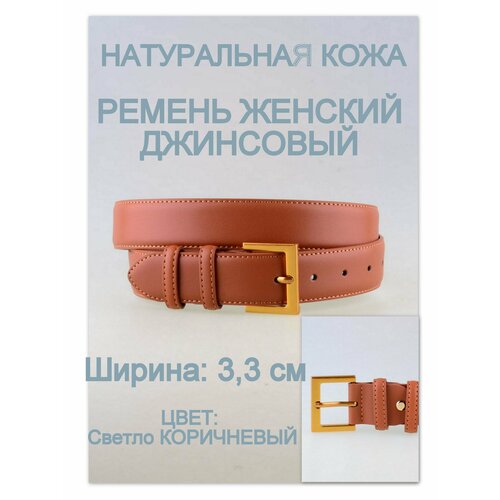 фото Ремень rubelleather, размер 90, коричневый