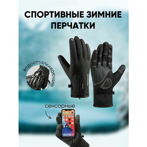 фото Перчатки , размер xl, черный 1easy shop