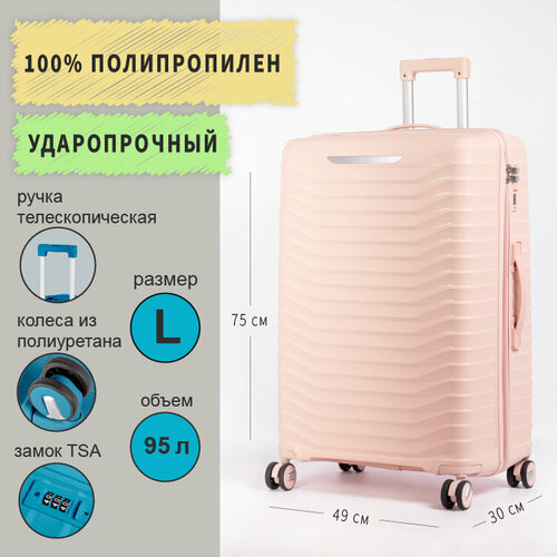 фото Чемодан eprow23-01-72, 90 л, размер l, коралловый elionor