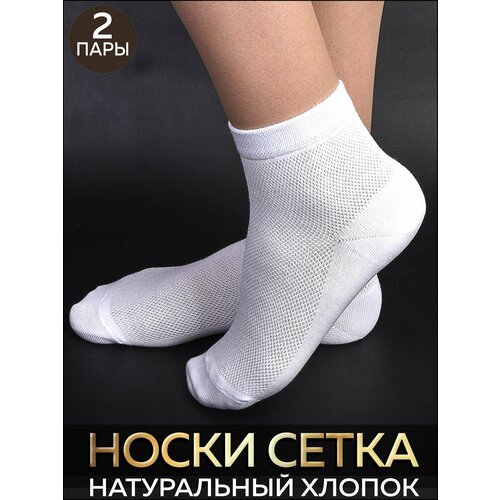 фото Носки lerna 2 пары, размер 25-27, белый