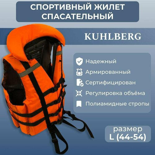 фото Спортивный спасательный жилет kuhlberg - l (44-54) усиленный