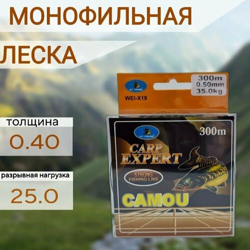 фото Леска для рыбалки монофильная 300м carp expert 0.40мм 25кг бобёр