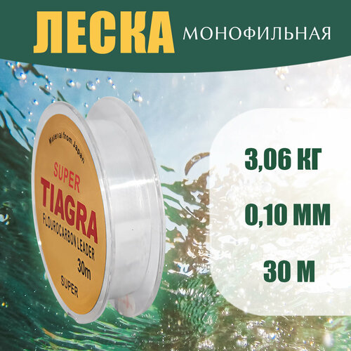 фото Леска монофильная tiagra 30m 0.10мм asianfish