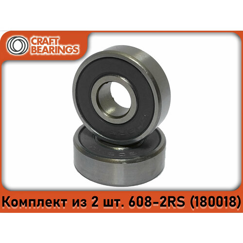 фото Комплект из 2 шт. подшипник 608-2rs (180018) 6082rs craft bearings. для самокатов, роликов, скейтбордов. abec-7