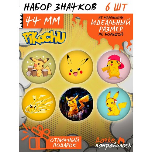 фото Значки на рюкзак пикачу аниме pikachu pokemon дочке понравилось