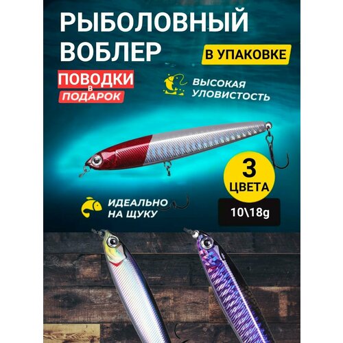 фото Приманка воблер красная голова и серебристый корпус 10гр. погруженный карандаш luya bait lukfishing