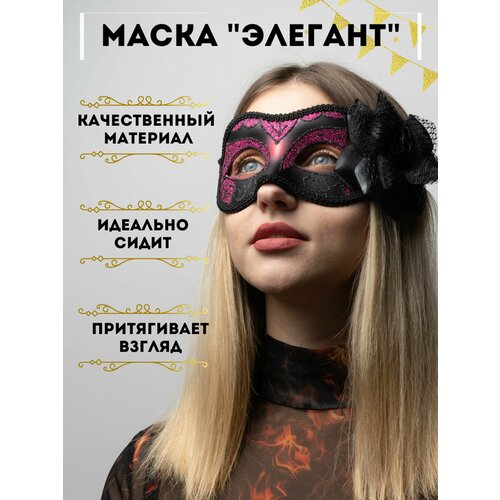 фото Маска карнавальная венецианская "элегант". аксессуар на праздник, вечеринку, новый год, хеллоуин. для декора помещений и интерьера нет бренда