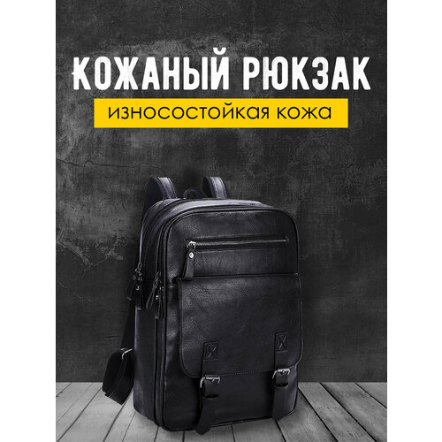 фото Рюкзак эко кожаный черный для ноутбука городской, повседневный на молнии, большой tevin мужской и женский