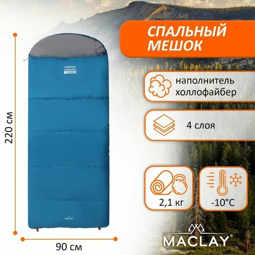 фото Спальник-одеяло camping comfort cold, 4-слойный, правый, р. 220*90 см, -10/+5 maclay
