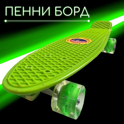 фото Скейтборд miksik для девочек и мальчиков, подсветка колес/ зеленый/