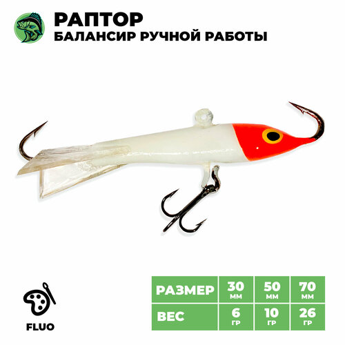 фото Балансир раптор lait ribalube №5 (5см, 10гр) #3 на щуку / на судака / на окуня