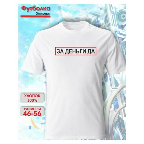 фото Футболка mph relax wear, размер м, белый