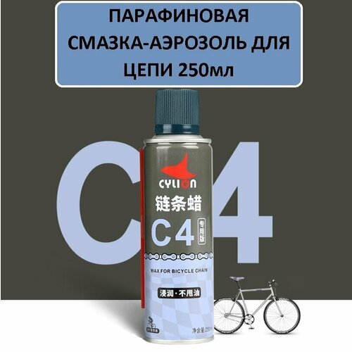 фото Парафиновая смазка-эрозоль для цепи велосипеда c4