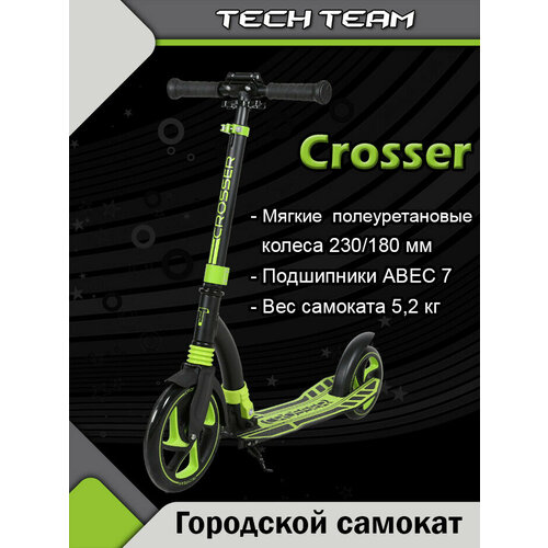 фото Techteam самокат городской crosser зеленый