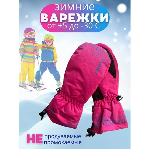 фото Варежки , размер 6-8 лет, розовый sweet shopp