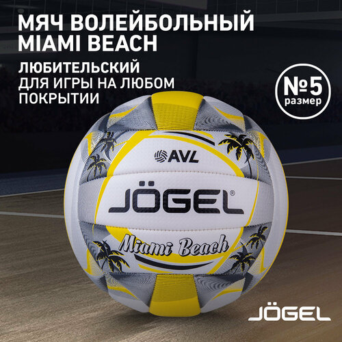 фото Мяч волейбольный jögel miami beach (bc21) 1/25 jogel