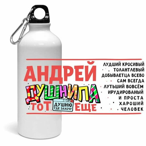 фото Спортивная бутылка migom принт "андрей" - 10