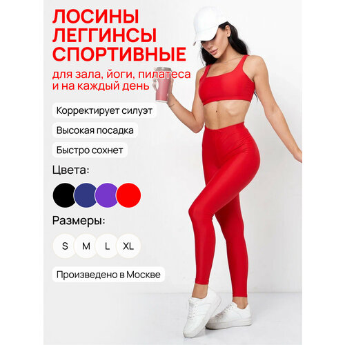 фото Брюки skin of angel, размер s(44), красный
