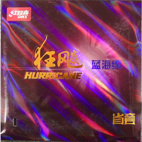 фото Накладка для настольного тенниса dhs hurricane 3 provincial edition (blue sponge) (39 / 2.15)