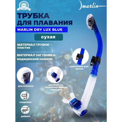 фото Трубка marlin dry lux blue/clear прямая гофра