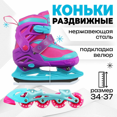 фото Коньки ледовые раздвижные snow cat с роликовой платформой, размер 34-37