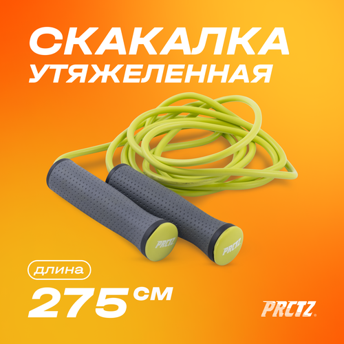 фото Скакалка утяжеленная prctz weighted p.v.c. jump rope, 275 см.
