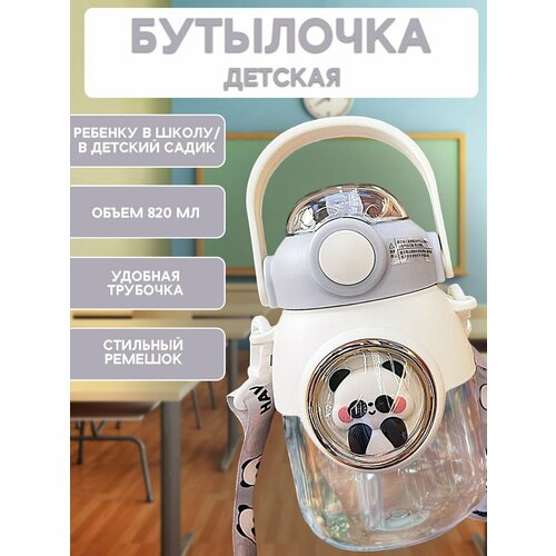 фото Бутылка для воды с трубочкой панда rina technics