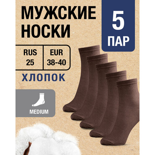 фото Мужские носки milv, 5 пар, классические, воздухопроницаемые, размер rus 25/eur 38-40, коричневый
