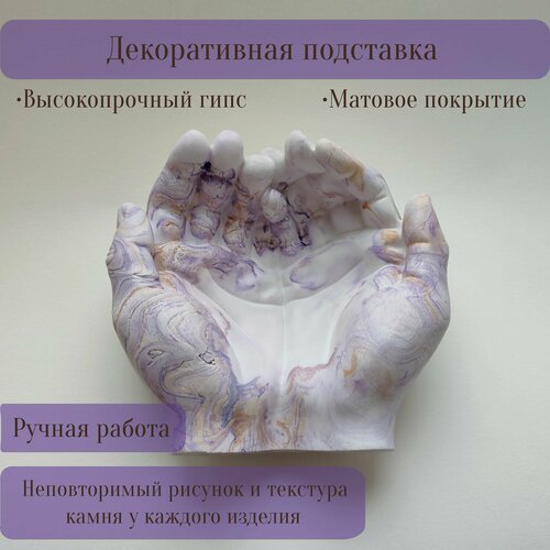 фото Подставка для украшений 14х6х15.5 см, золотой, лиловый mi-ra