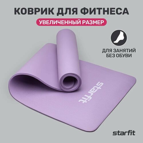 фото Коврик для йоги фитнеса starfit fm-301 nbr, 1,0 см, 183x61 см лиловый с шнурком для переноски