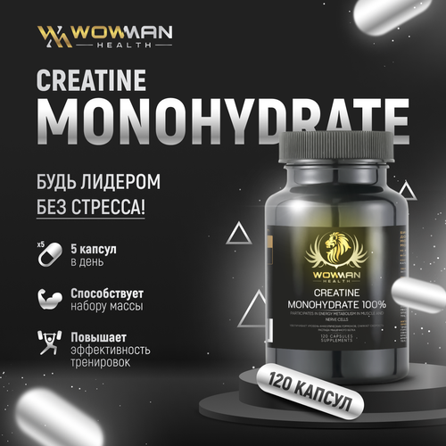 фото Креатин моногидрат (creatine monohydrate)120 капсул wowman wmcreatine120 wowman health