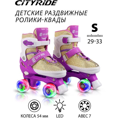 фото Роликовые коньки детские, квады, тм "city-ride", с передним тормозом, pvc колеса, все колеса светящиеся, размер s (29-33), раздвижные, jb0206039