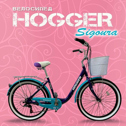 фото Велосипед hogger sigoura 18 фиолетово-синий