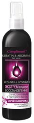 Compliment Кератин & Аргинин Спрей-сыворотка экстремальное восстановление для истонченных и секущихся волос
