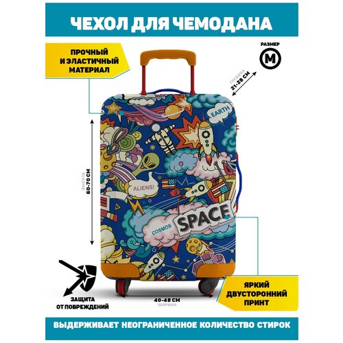фото Чехол для чемодана homepick cosmos_m/6049/ размер м(60-70 см)