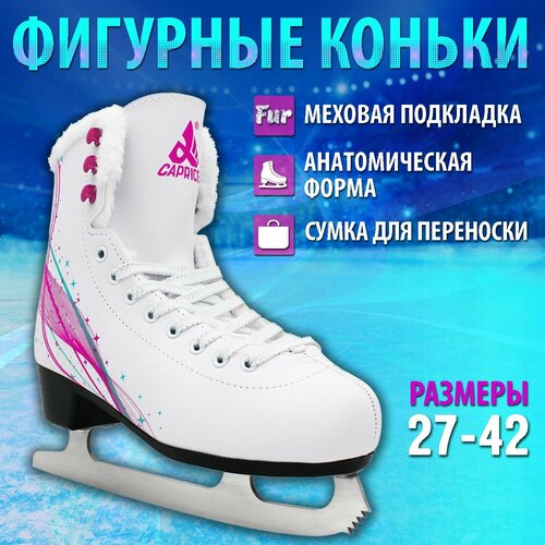 фото Фигурные коньки asterisk pink 41 ск (спортивная коллекция)