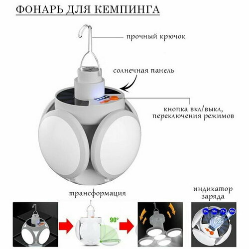фото Фонарь кемпинговый аккумуляторный, 30 вт, 2200 мач, солнечная батарея, 11 x 13.5 см, usb сима-ленд