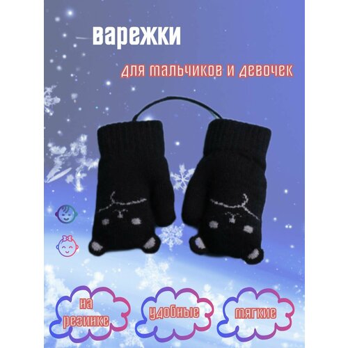 фото Варежки globalteks, размер 1-3 года, черный