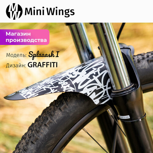 фото Велосипедное крыло mini wings splaaash i graffiti, чёрный пластик