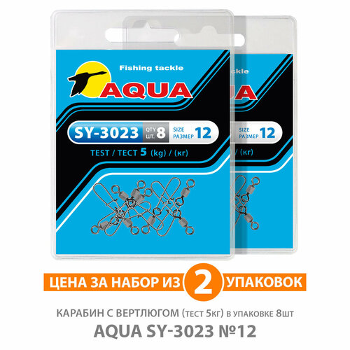 фото Карабин с вертлюгом для рыбалки aqua sy-3023 №12 5kg 2уп по 8шт