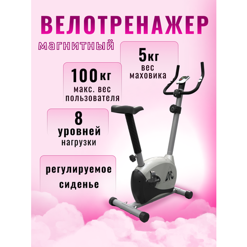фото Велотренажер кардио для дома с регулируемым сидением sport&play