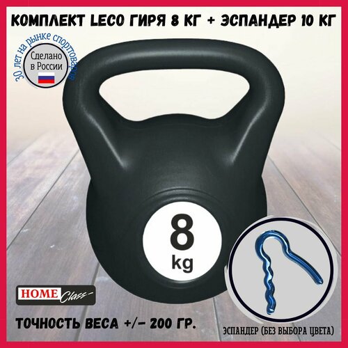 фото Комплект гиря leco 8 кг + эспандер starter леко