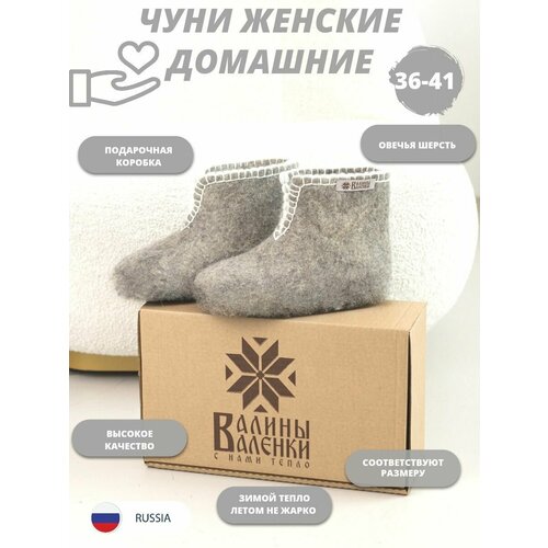 фото Тапочки валины валенки, размер 38, белый, серый