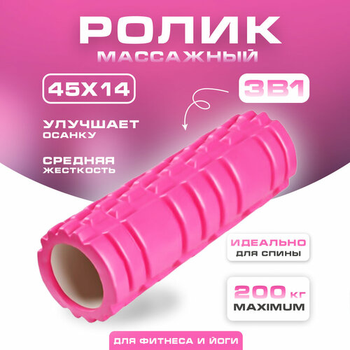 фото Мфр ролик массажный, спортивный валик для спины, для фитнеса, йоги, пилатеса, розовый solmax